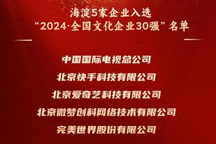 邮报：波尔图球迷&主席候选人关系紧张，枪手球迷将获额外保护